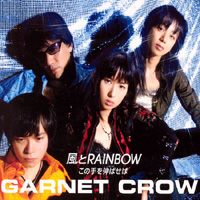 Garnet Crow :: maniadb.com