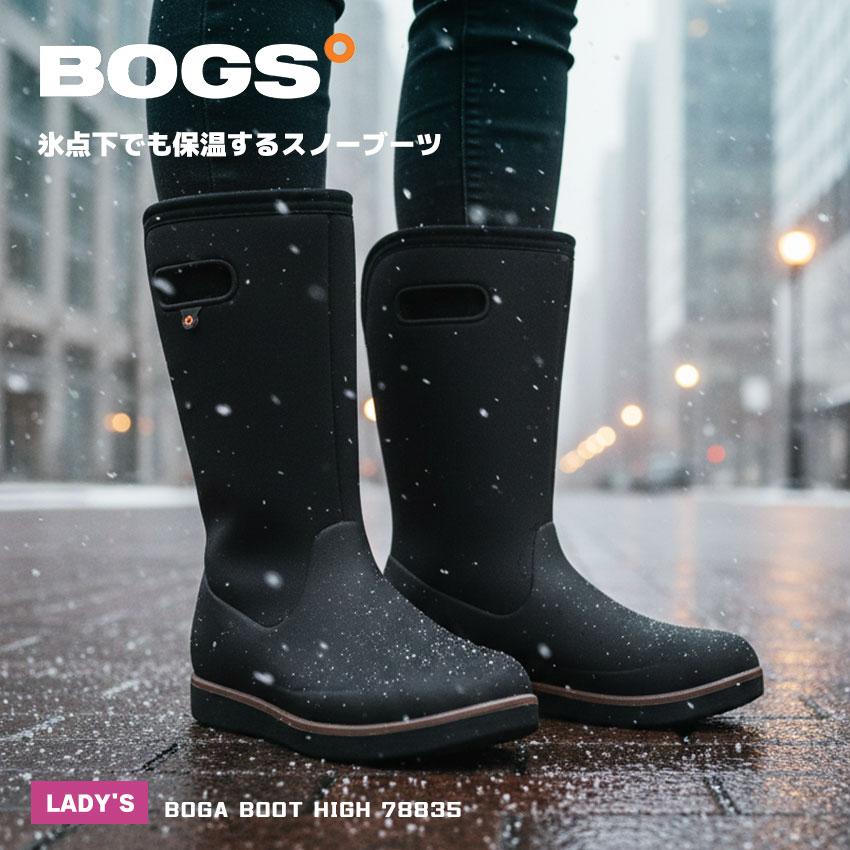 BOGS（ボグス） レインブーツ メンズ クラシックハイ CLASSIC HIGH