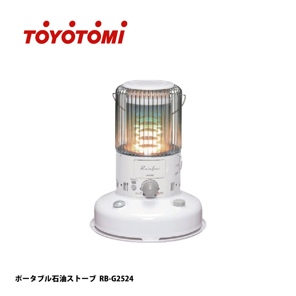 RB-G2524｜ポータブル石油ストーブ｜トヨトミ（TOYOTOMI