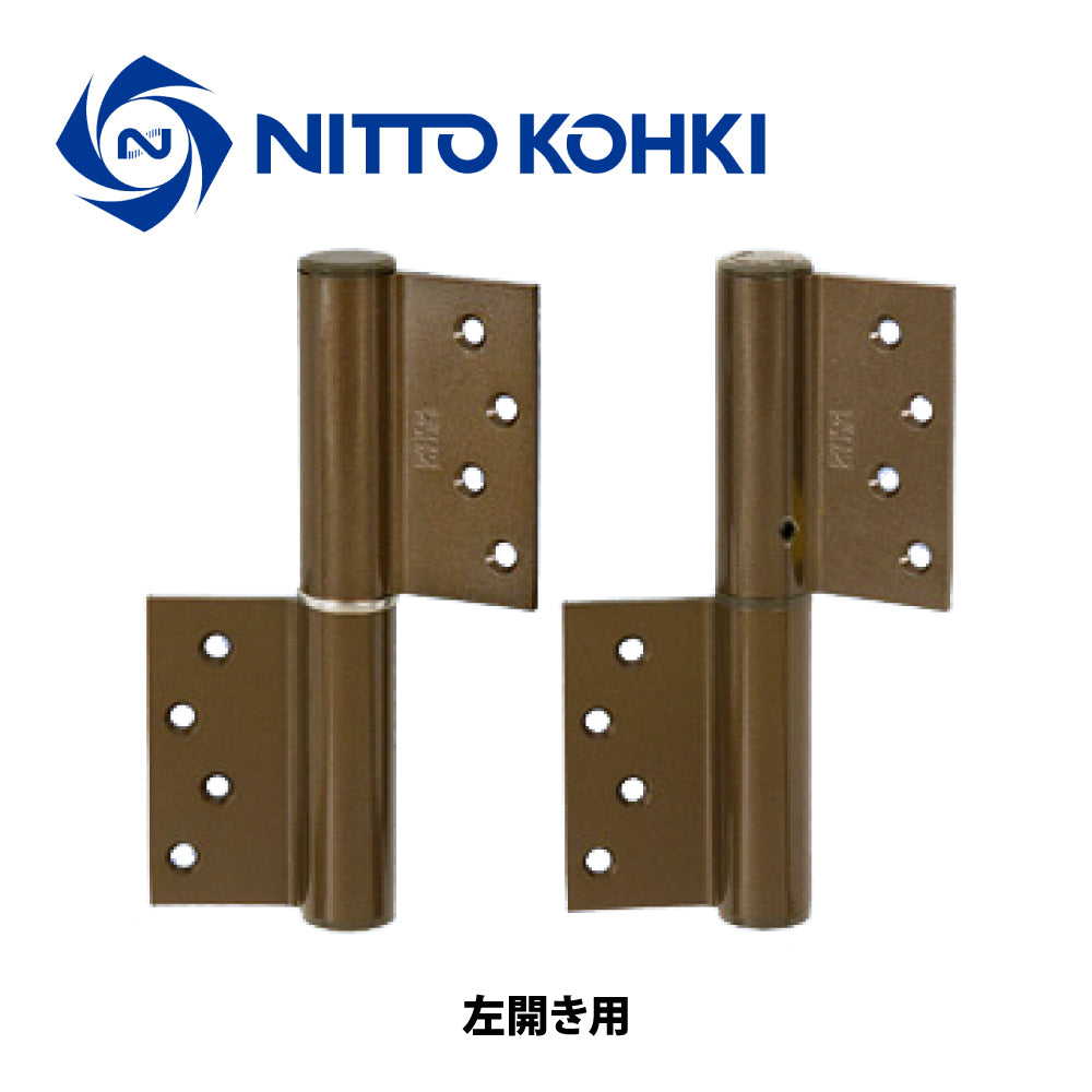 1221R / 1221L ブロンズ｜オートヒンジ（丁番型）｜日東工器
