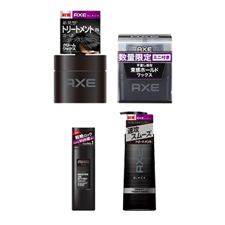 タメせる！ユニリーバ・ジャパン「AXE BLACK ワックスセット」