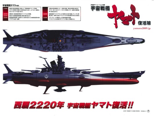 セル・MAX】三共 CRF宇宙戦艦ヤマト復活篇 CRF宇宙戦艦ヤマト 復活篇