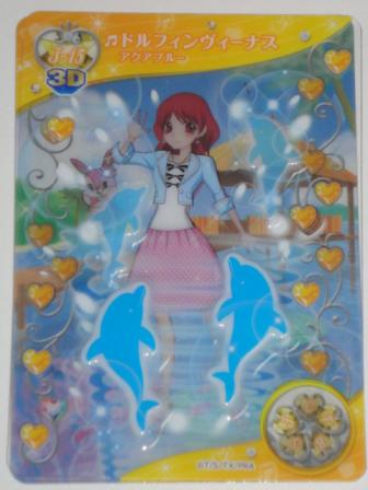 プリズムミルフィーカード スターターセット タカラトミー プリティー