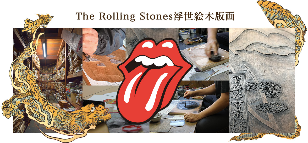 The Rolling Stones浮世絵木版画｜チケットぴあ