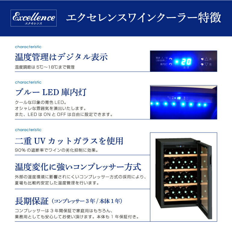 エクセレンス MB-6110CE 家庭用 業務用｜ワインセラー専門店 セラー