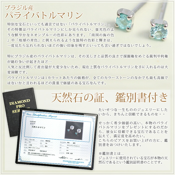 製造品】パライバトルマリン ピアス K18ホワイトゴールド 18k 18金 WG