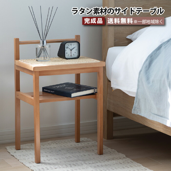 サイドテーブル ラタン テーブル 花台 飾り棚 木製 コンソールテーブル