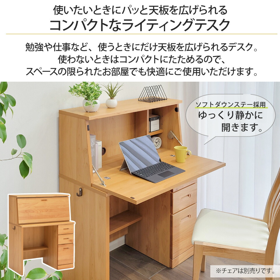 ライティングデスク 幅85 アルダー材 天然木 学習机 勉強机 リビング