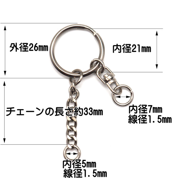 チェーン 回転カン 付き 二重リング キーホルダー金具 キーホルダー