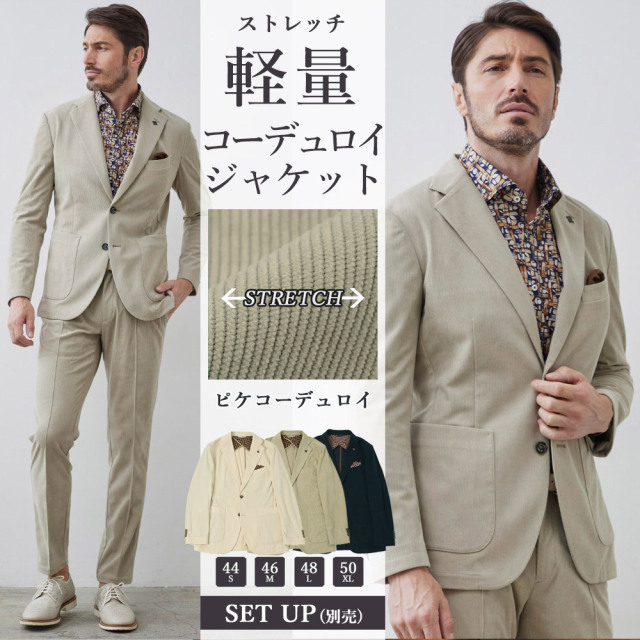 SETUP セットアップ