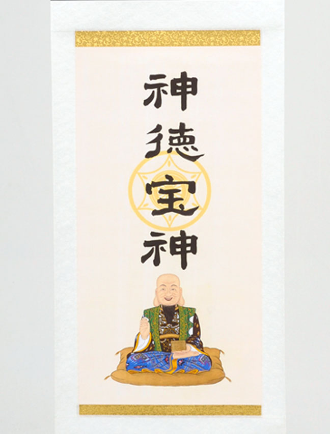 掛け軸 神徳宝神掛軸で開運、経営の悩み解消グッズ販売 一宝