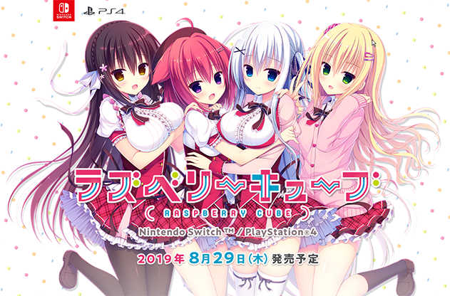 ラズベリーキューブ