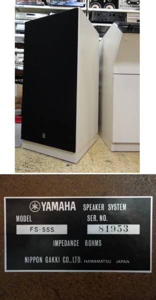YAMAHA フロアステレオ | 三共ブログ