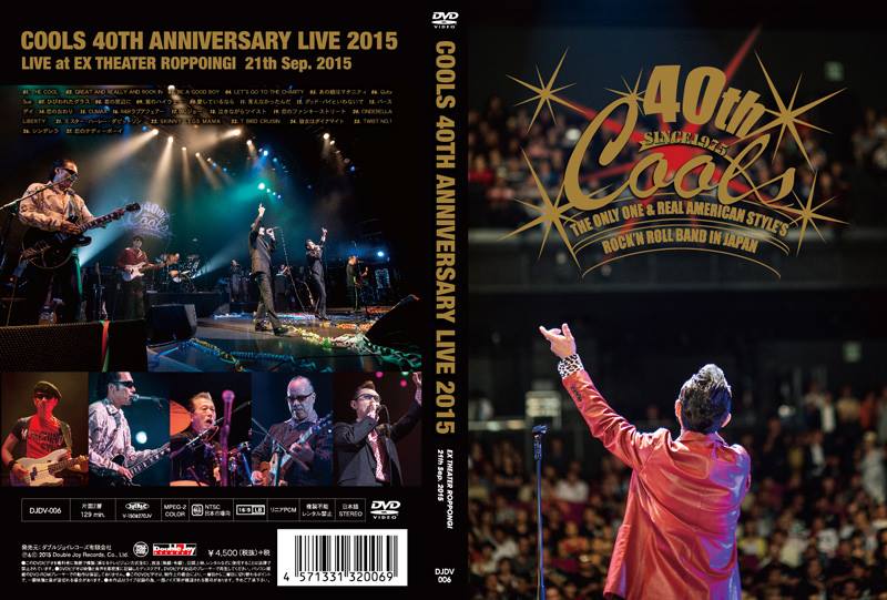 COOLS40周年ライブDVD – Philip Collegering Blog