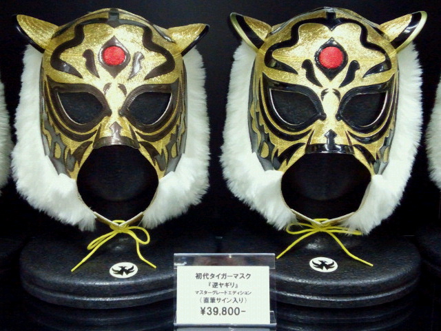 初代タイガーマスク/フォーエヴァー逆ヤギリ/MGE 』～新発売