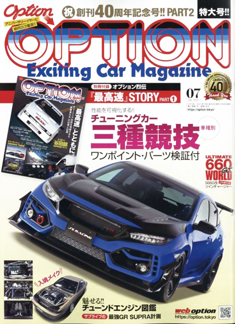 エンジン付き 1/18 WEB限定モデル：トミーカイラM20（R31) 6/14(月