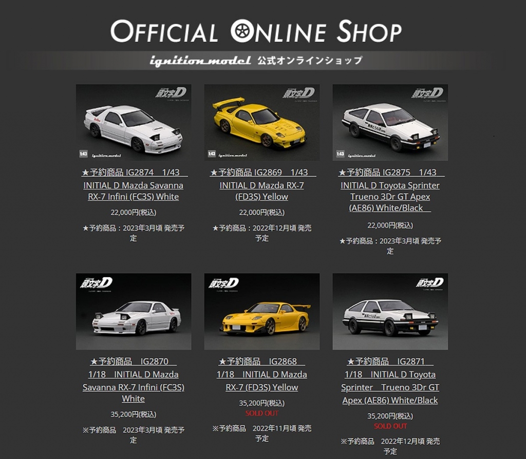 1/18「高橋啓介」フィギュア付：頭文字D「RX-7 (FD3S) 最終戦仕様