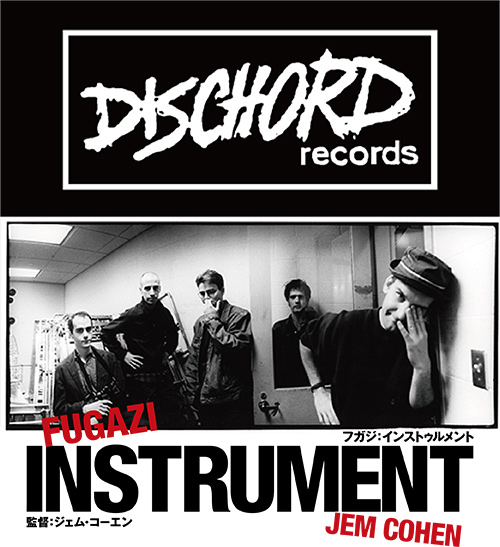 更新0421□FUGAZI-INSTRUMENT DVD□最終告知 | FUUDOBRAIN TOKYO BLOG