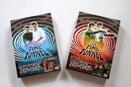 タイム・トンネル-メモリアルDVD BOX Vol.2 を買う | イケてる、モノ・コト