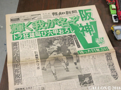 33年前の今日 / 1985年10月16日 | ガロンのハンドメイドとアトリエの日常