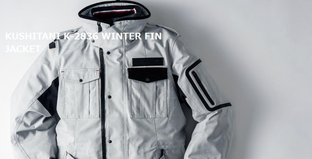 オシャレな冬用ジャケット【K-2836 ウィンターフィンジャケット】入荷