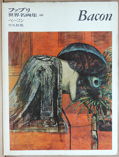 古書】ファブリ世界名画集が入荷しました。 | 言事堂 新入荷のおしらせ