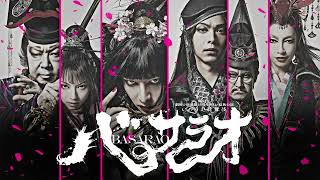 バサラオ｜劇団新感線