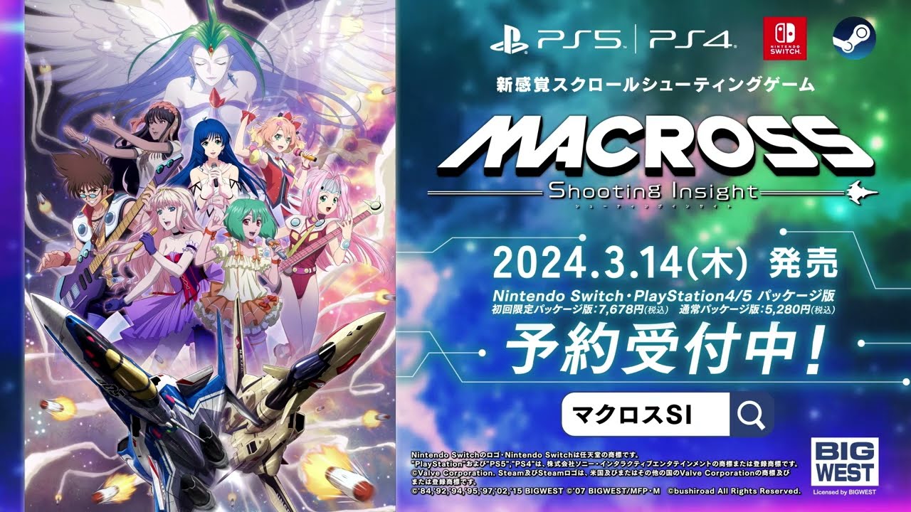 ムービー | 「マクロス -Shooting Insight-」