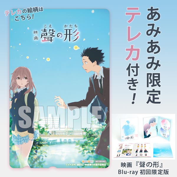 情報】映画『聲の形』日版BD&DVD (更新店鋪特典) @大今良時作品集（聲