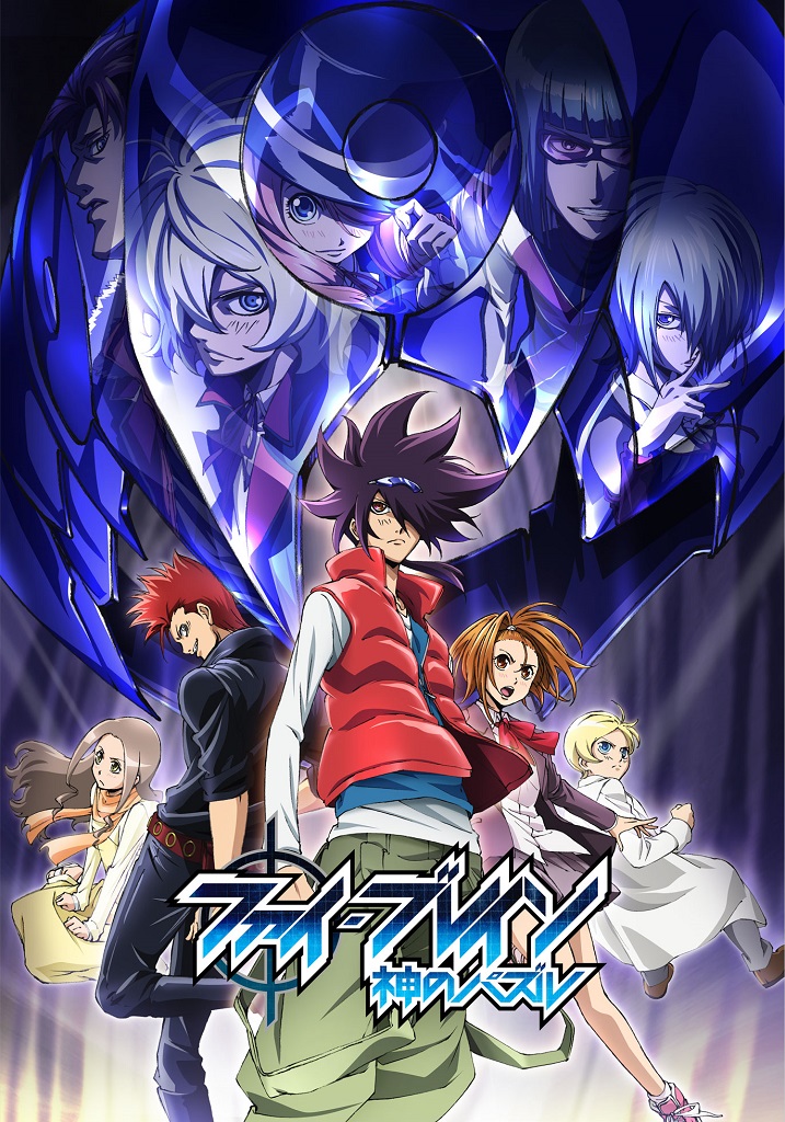 ファイ・ブレイン ～神のパズル オルペウス・オーダー編｜作品紹介