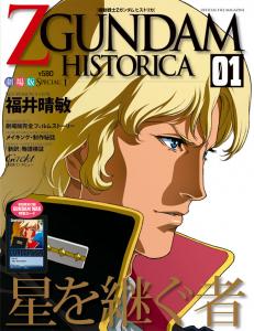 劇場版機動戦士Zガンダム ] 機動戦士Zガンダム 20周年企画Official