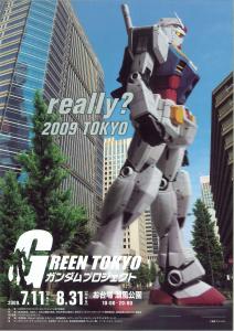 ガンダム30周年] 2009年7月11日。ついに東京お台場にて1／1