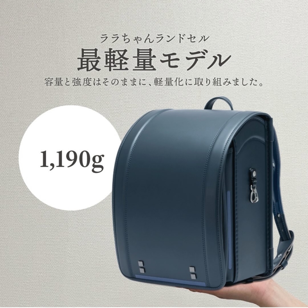 最軽量モデル \ スマート・ライト // | ララちゃんランドセル 川口