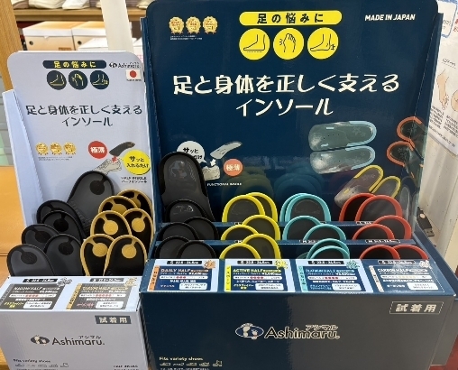 日本製アシマル『ハーフインソール』をご紹介｜年末年始の営業のご案内