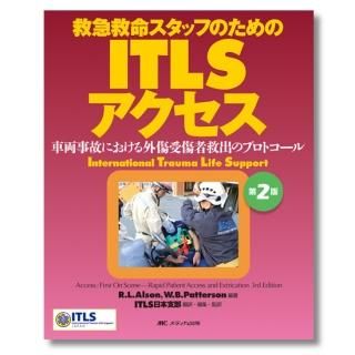 ITLSアクセスコース in 鳥取 | 株式会社ライズ