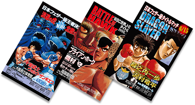 はじめの一歩 大原画展 | GOODS