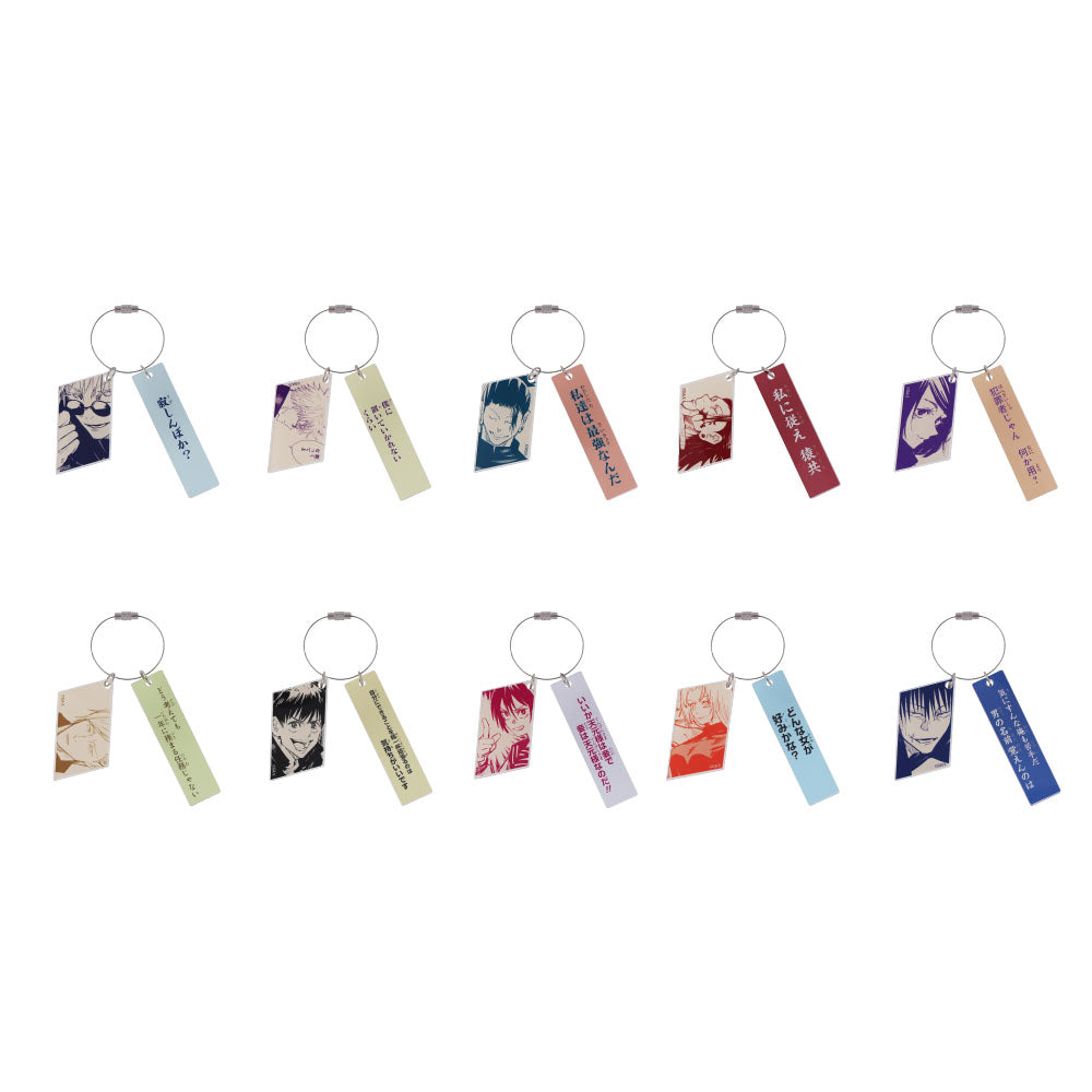 呪術廻戦』2連アクリルキーホルダーコレクション －懐玉・玉折－ （全