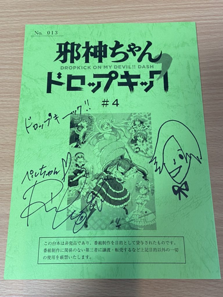 ついに最後の大喜利シーズン3がスタート！ | 邪神ちゃんドロップ