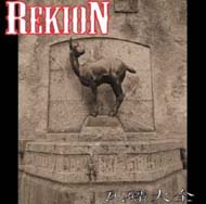 REKION (礫音) ページ-