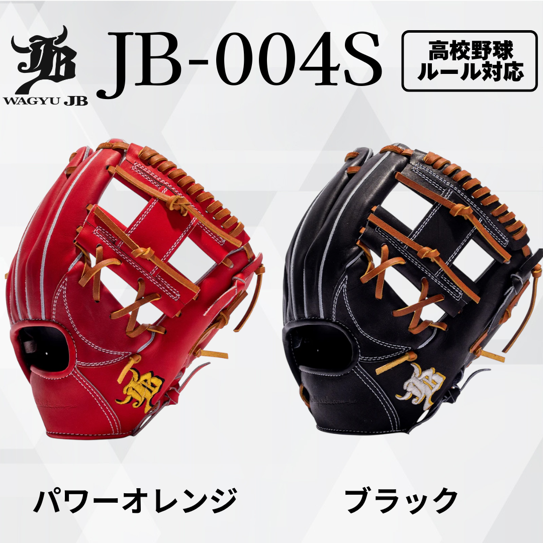 Wagyu JB glove / for hard work / for infielder / JB-006 – ボール
