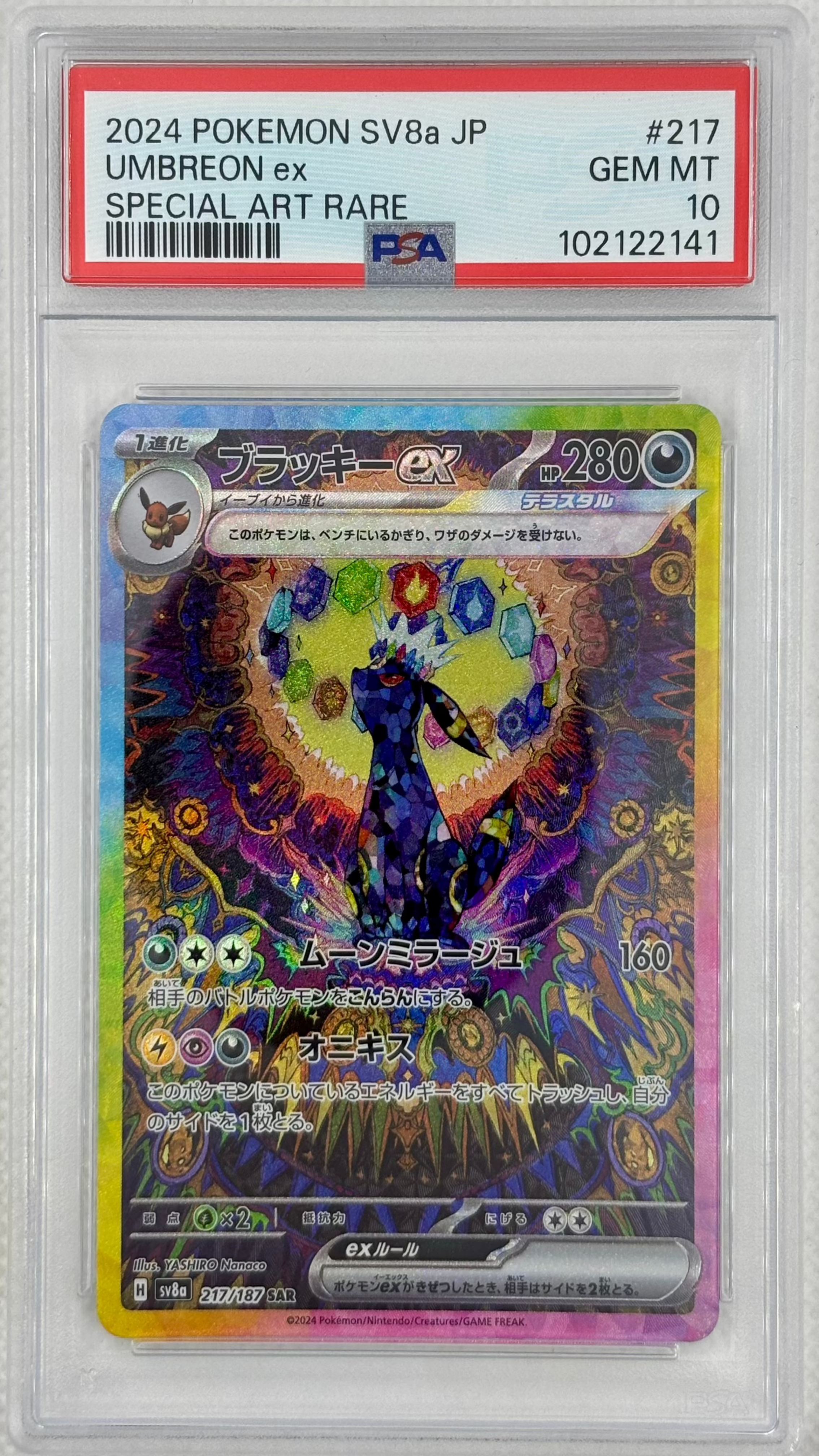 Umbreon ex 217/187 – PSA Graded – Terastal Festival – JapanPopMart