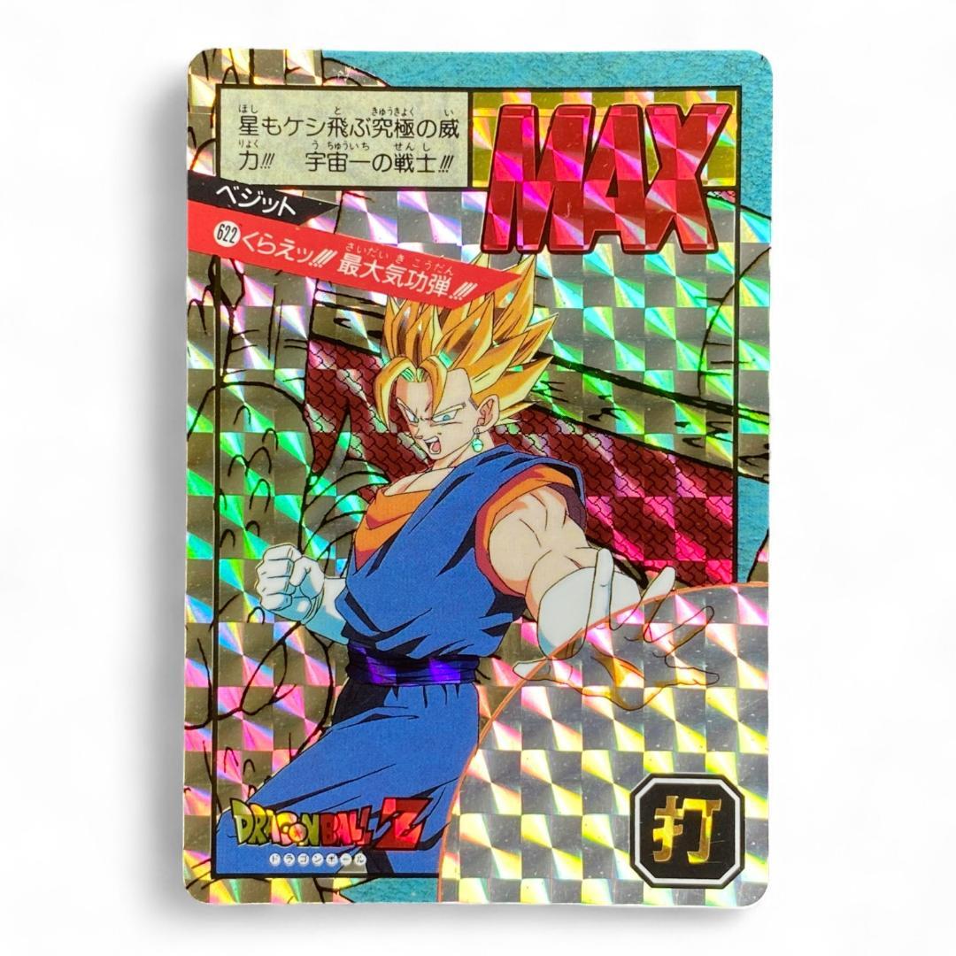 Dragon Ball Z Card – MAX Vegetto Prism Holo Vintage Japan – Japan
