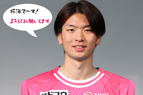 中村選手・・・ようこそセレッソへ！！ : サクラ咲く・・・