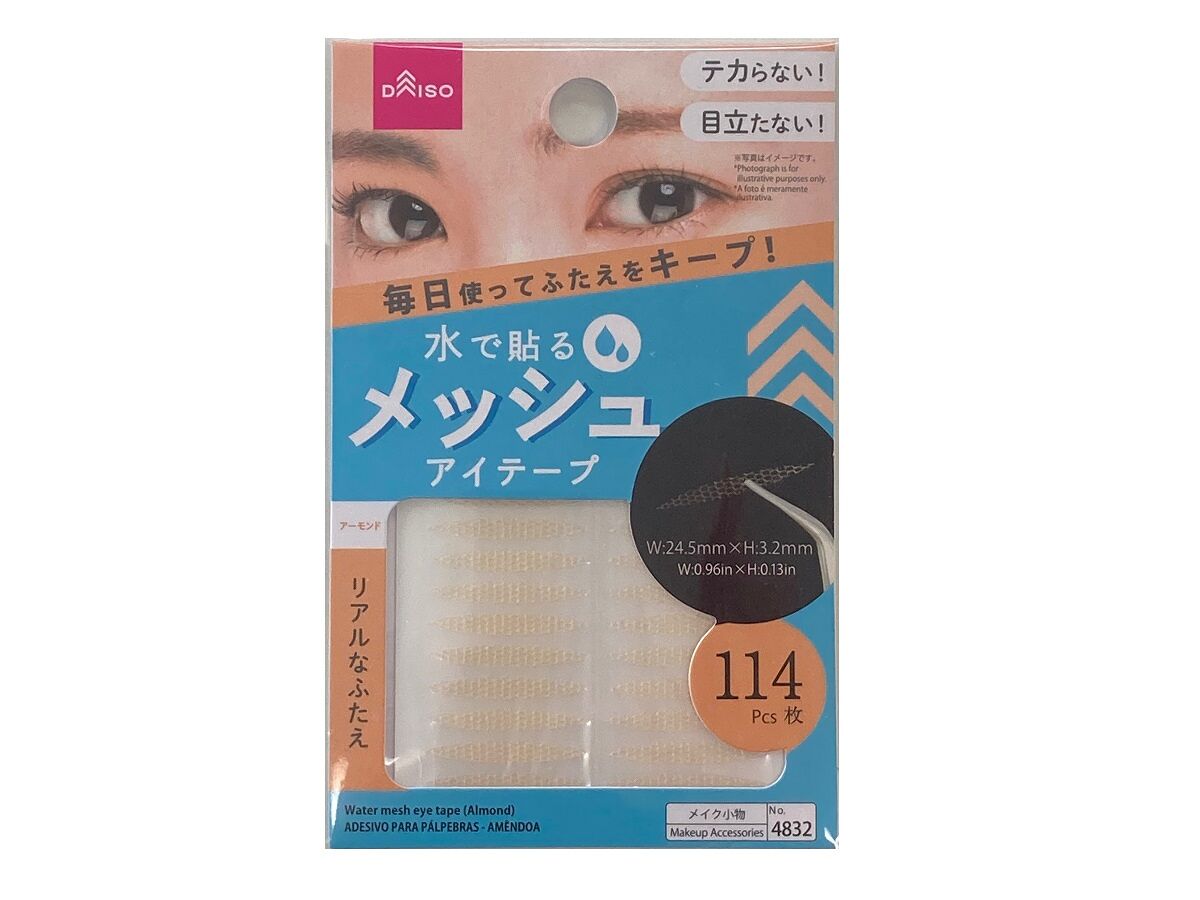 ウォーターメッシュアイテープ（アーモンド） - 100均 通販 ダイソー