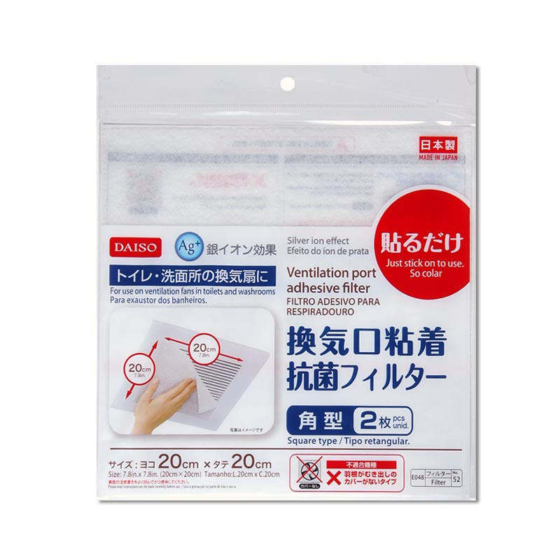 換気口粘着フィルター（日本製、角型、2枚） - 100均 通販 ダイソー