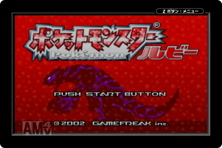 ポケットモンスター　ゲームボーイアドバンス　ルビー　Pokémon GBA]ポケットモンスター ルビー 【買取2,500円】｜