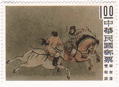 中国・台湾の故宮博物館にある展示物の切手です