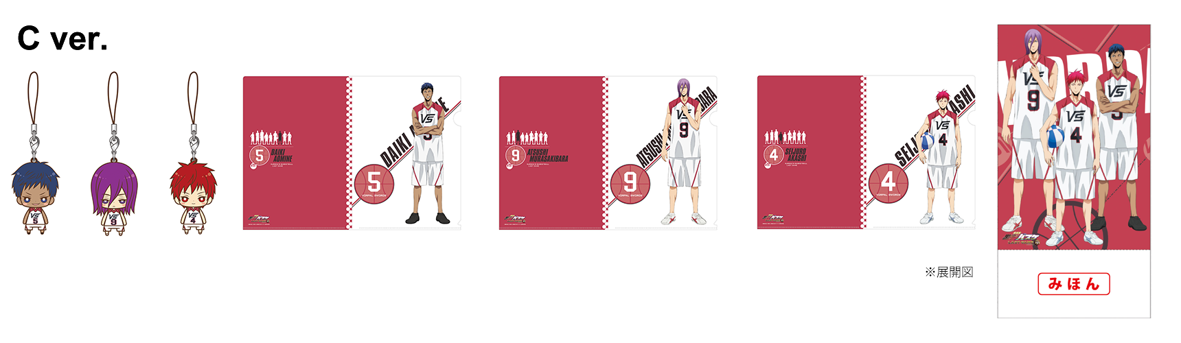 TICKET | 劇場版 黒子のバスケ LAST GAME