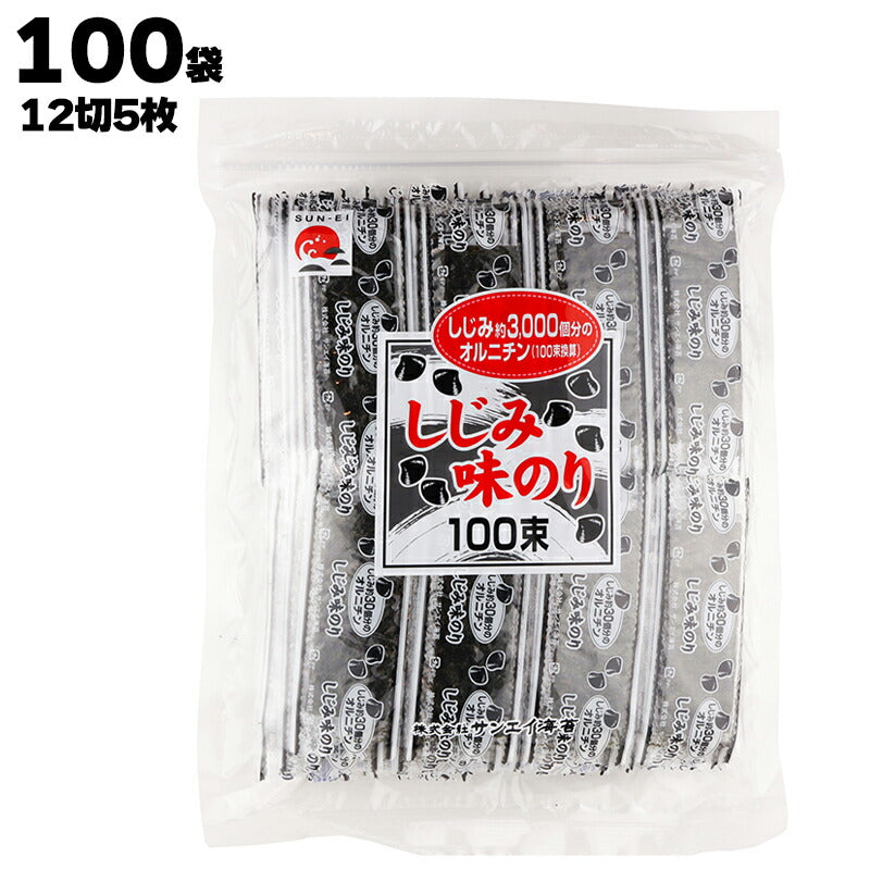 株式会社 サンエイ海苔 しじみ味のり100束 12切5枚100袋 板のり41.6枚