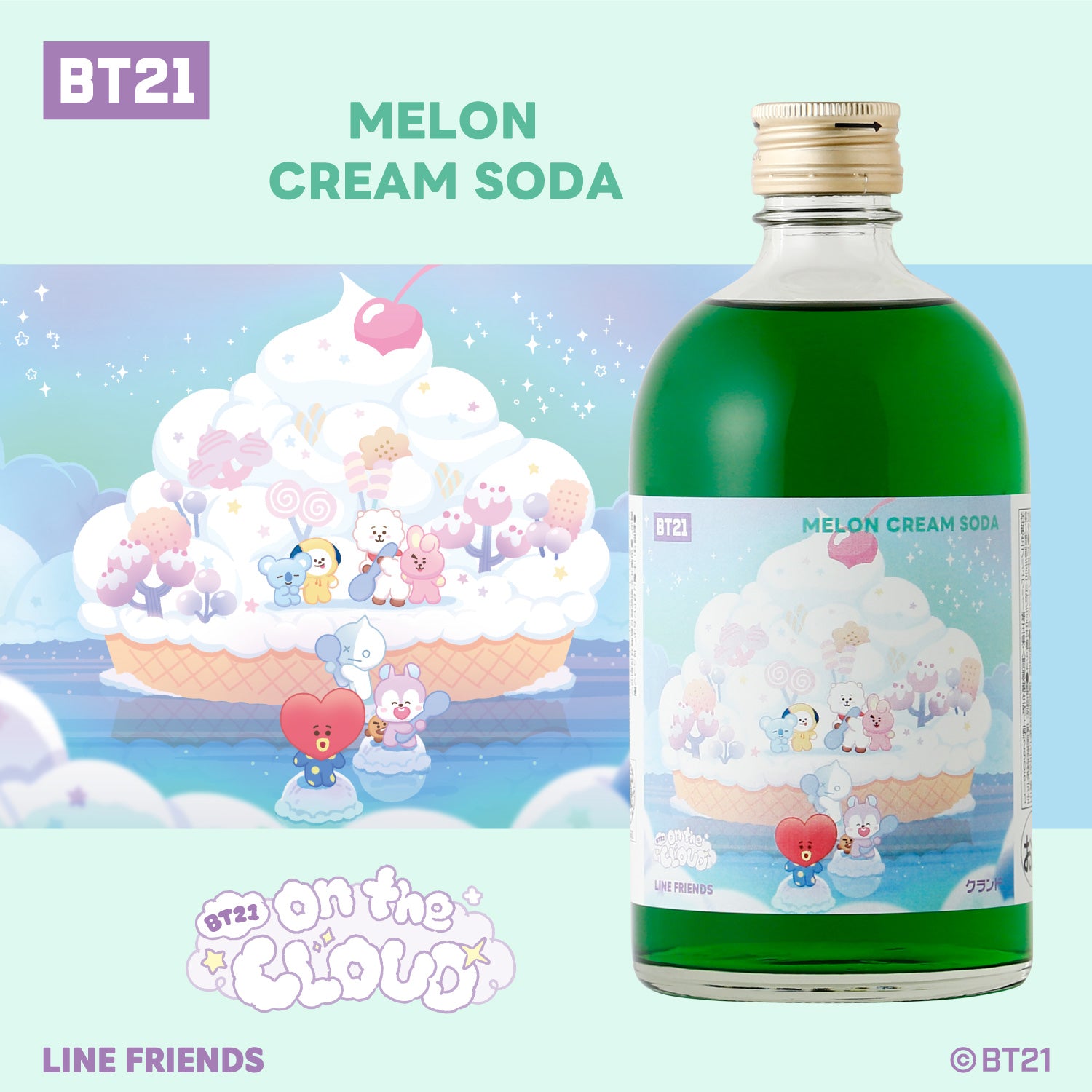 MELON CREAM SODA（BT21 Limited Edition） | 埼玉県のリキュール